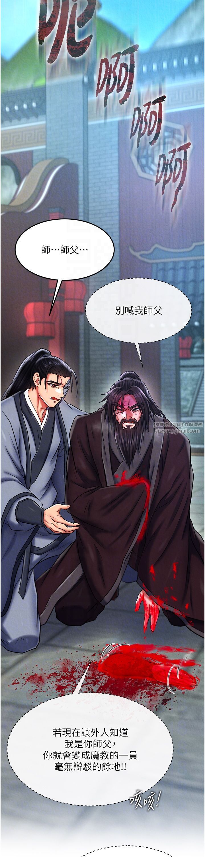 色鵰英雄传:一捅天下第53话-你们今天会通通死在这里!