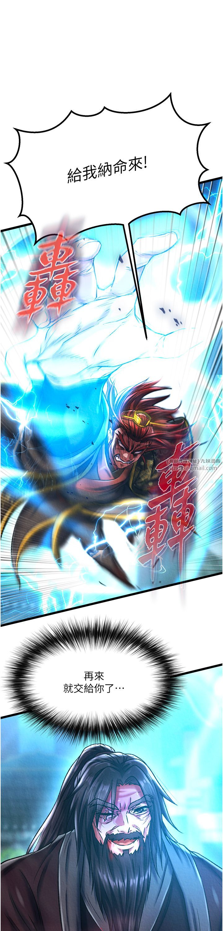 色鵰英雄传:一捅天下第53话-你们今天会通通死在这里!