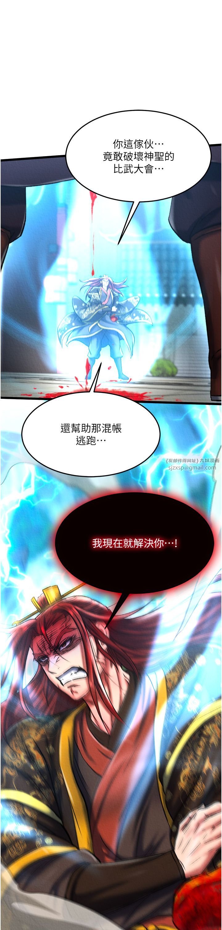 色鵰英雄传:一捅天下第53话-你们今天会通通死在这里!