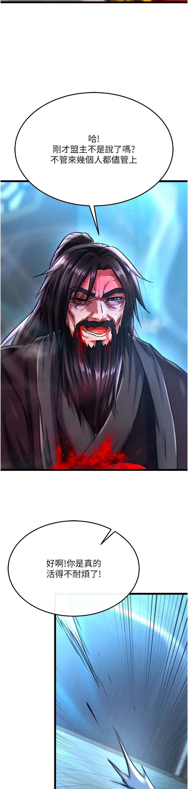 色鵰英雄传:一捅天下第53话-你们今天会通通死在这里!