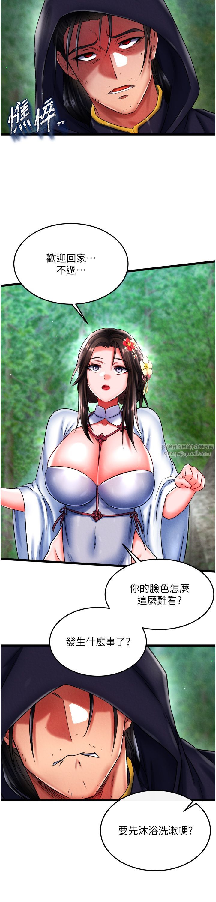 色鵰英雄传:一捅天下第53话-你们今天会通通死在这里!