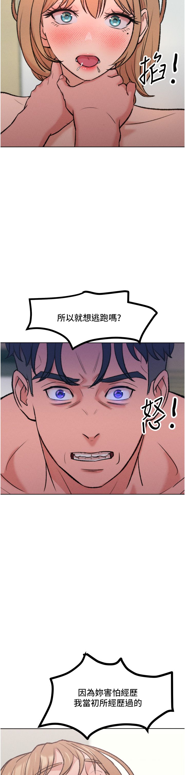 让傲慢女屈服的一百种方法第36话最终话-性福美满的秘诀