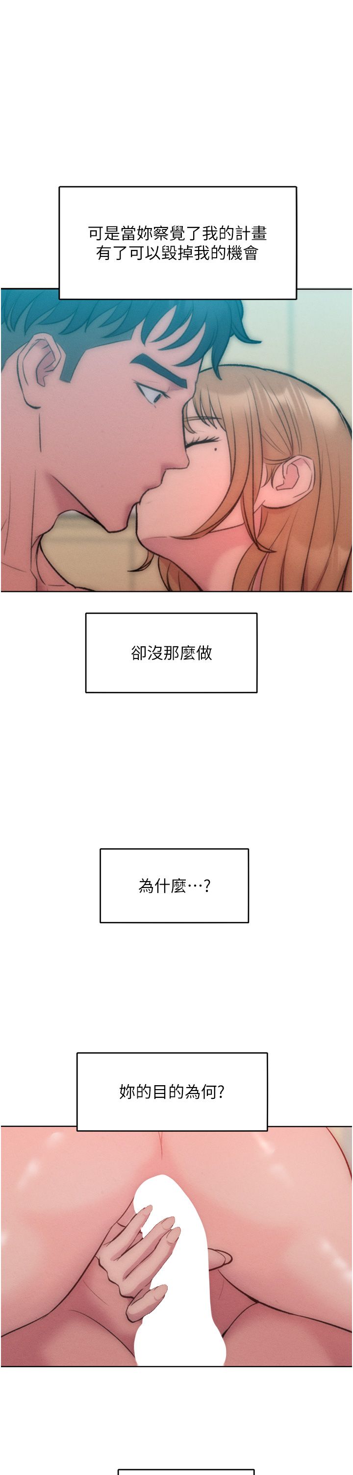 让傲慢女屈服的一百种方法第36话最终话-性福美满的秘诀