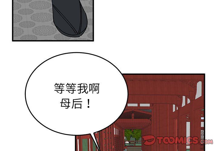 毒酒第32话