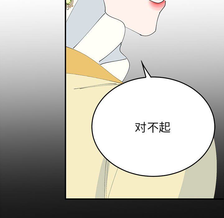 毒酒第32话