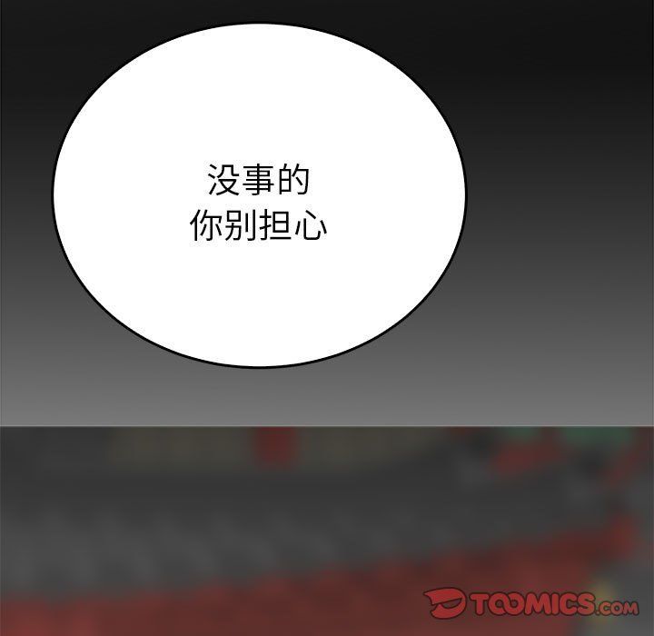毒酒第32话
