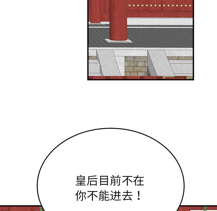 毒酒第32话