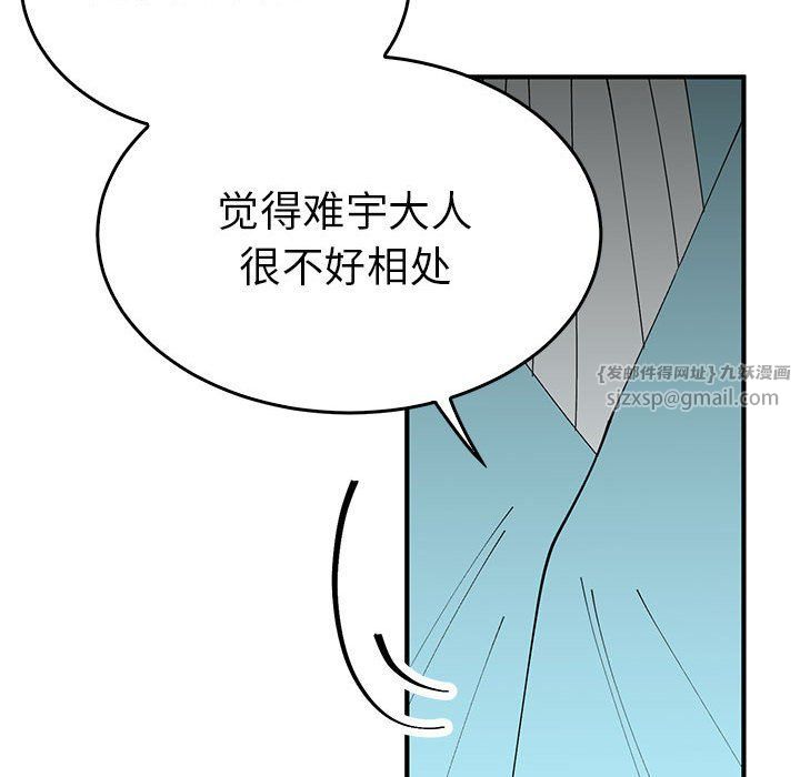 毒酒第32话