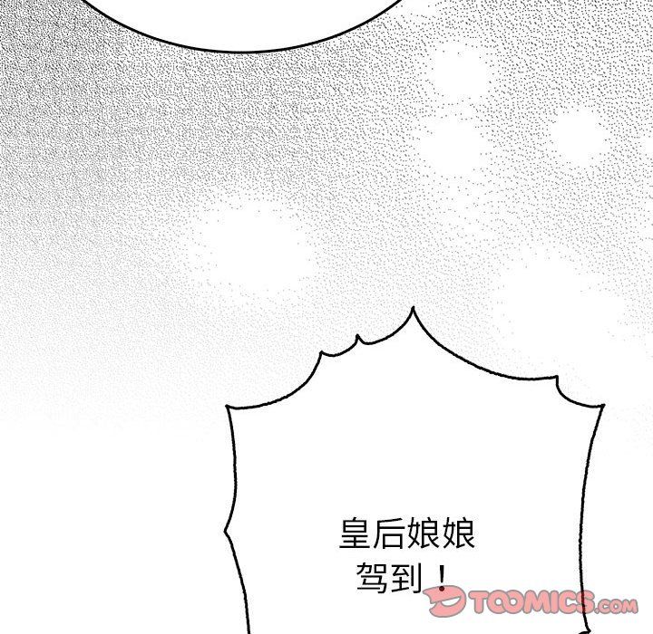 毒酒第32话