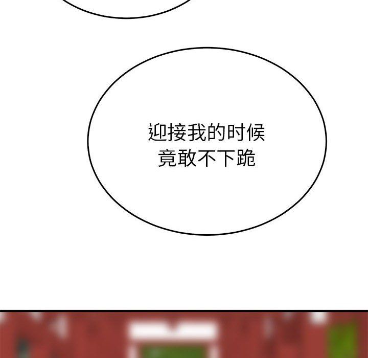 毒酒第32话