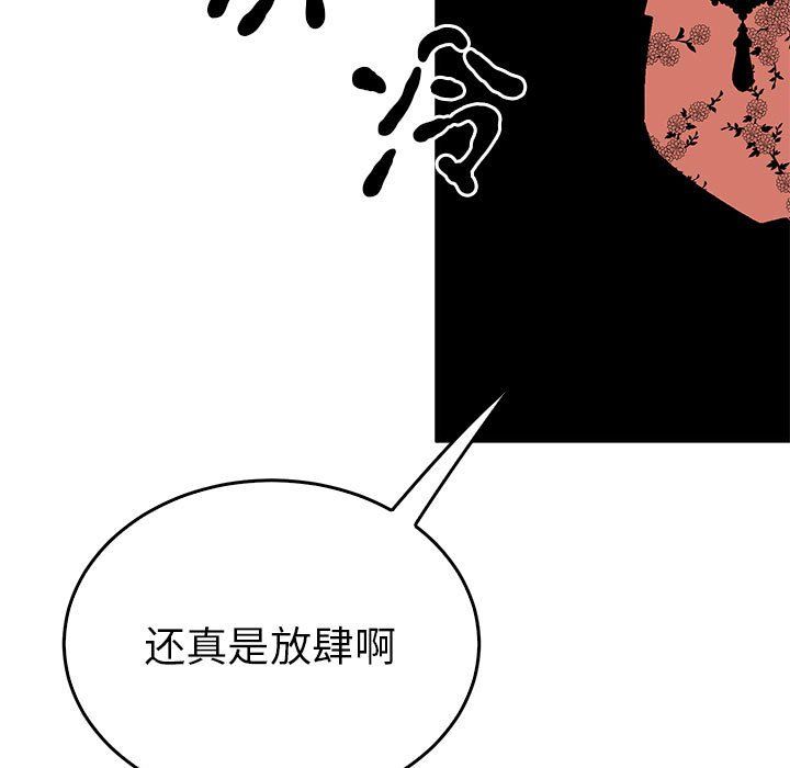 毒酒第32话