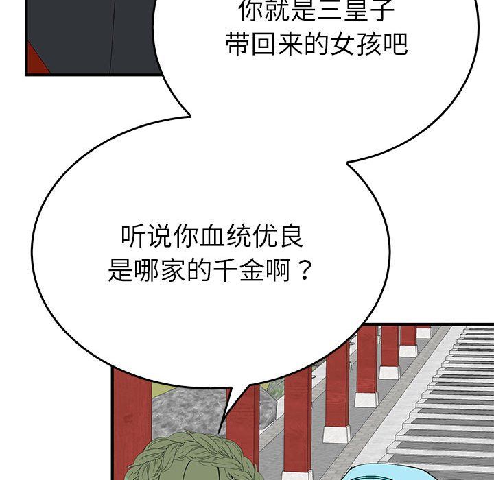 毒酒第32话
