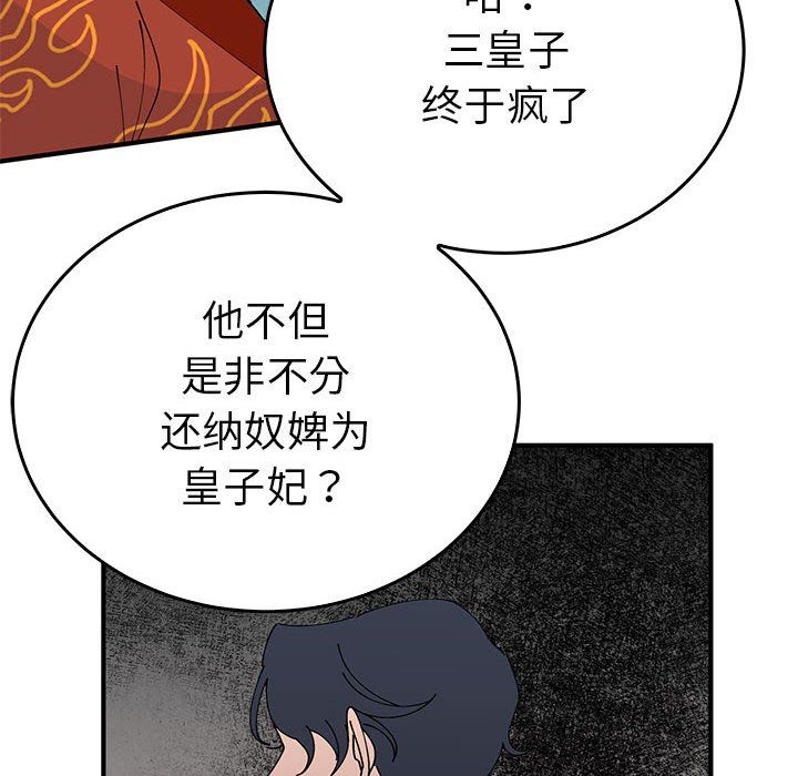 毒酒第32话