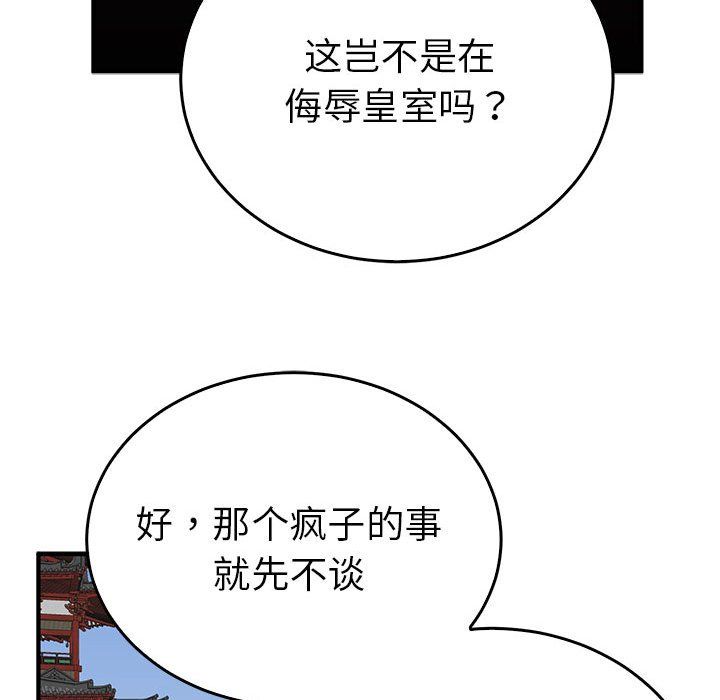 毒酒第32话