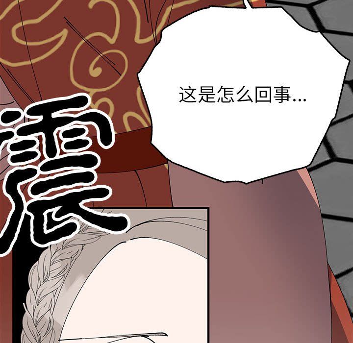 毒酒第32话