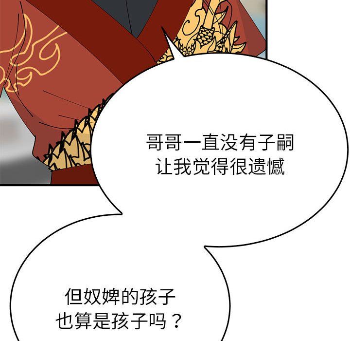 毒酒第32话