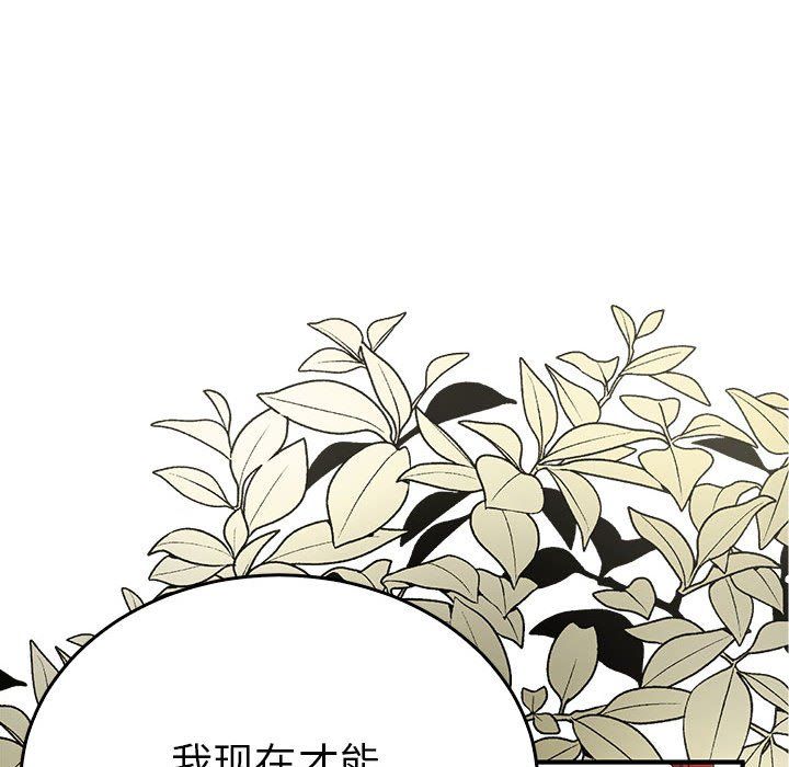 毒酒第32话