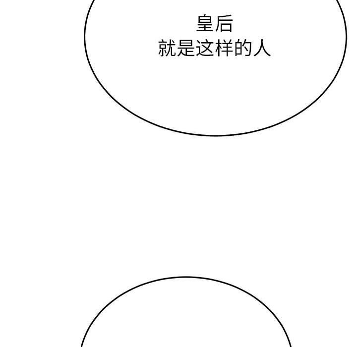 毒酒第32话