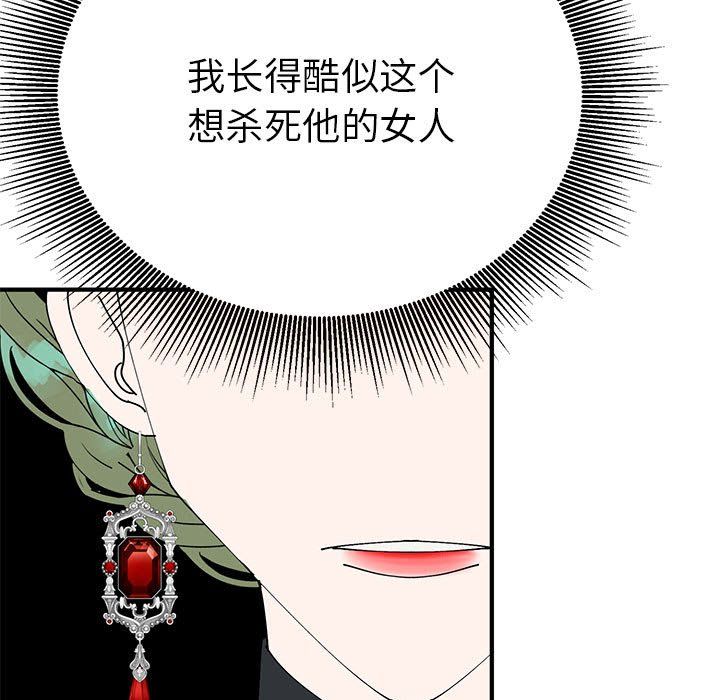 毒酒第32话