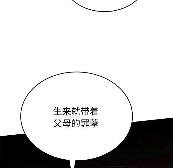 毒酒第32话