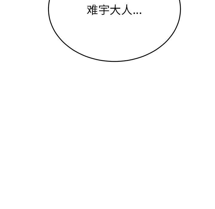 毒酒第32话
