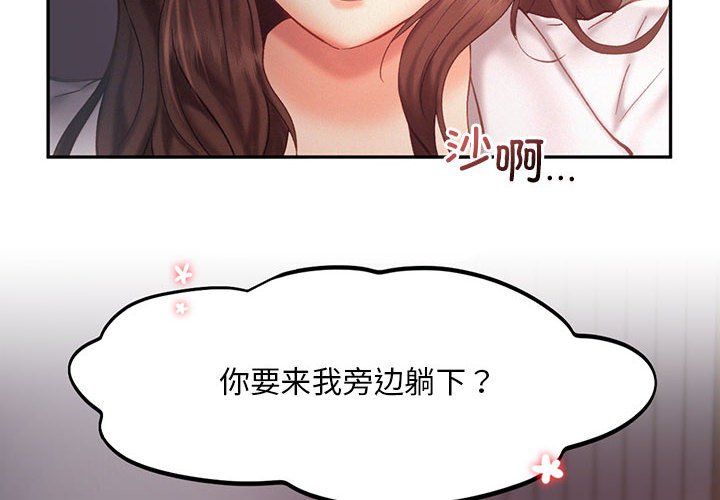 乘风高飞第37话