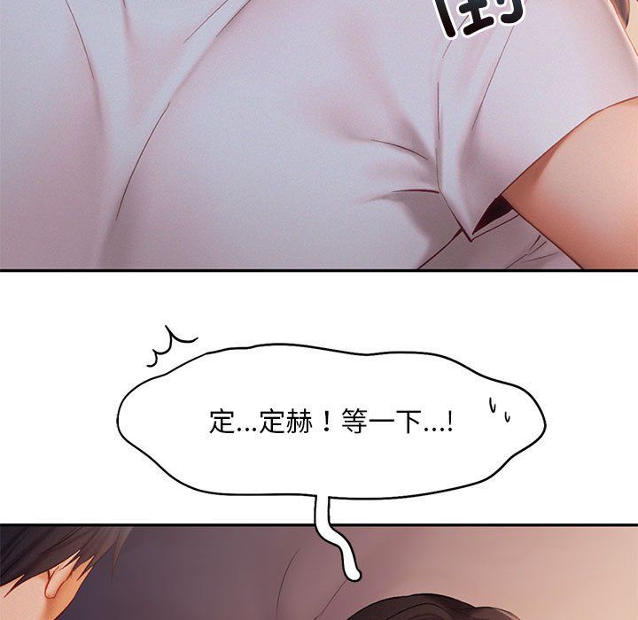 乘风高飞第37话