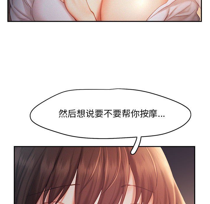 乘风高飞第37话