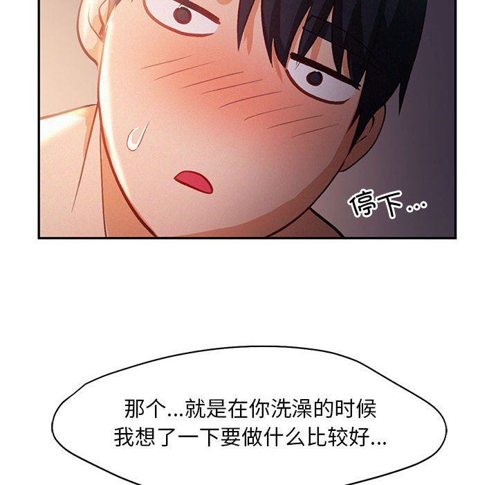 乘风高飞第37话