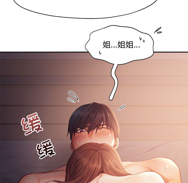 乘风高飞第37话