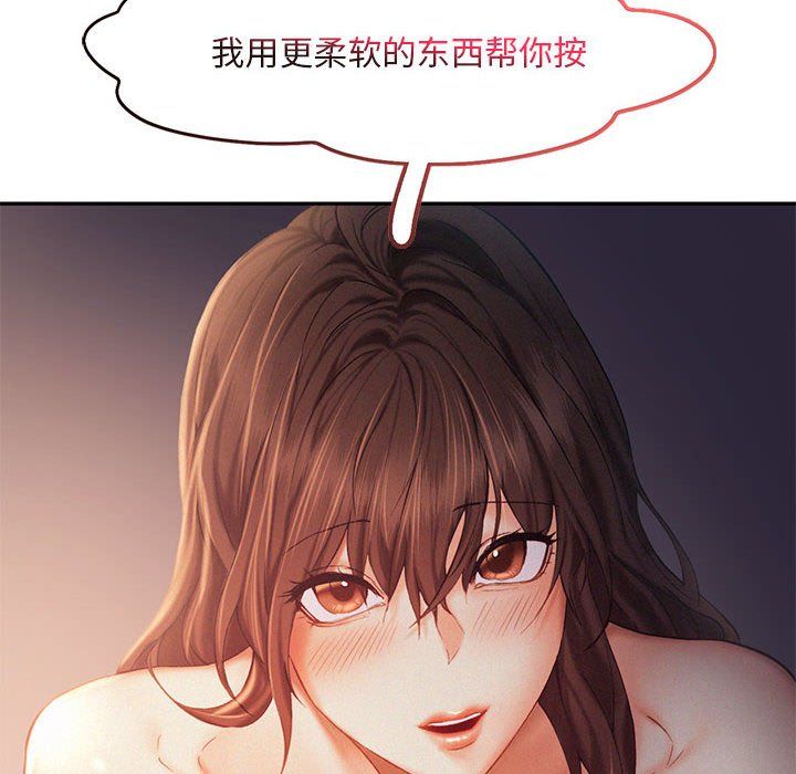 乘风高飞第37话