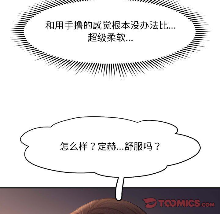 乘风高飞第37话