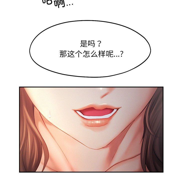 乘风高飞第37话