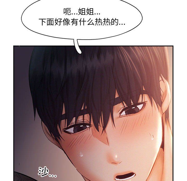 乘风高飞第37话