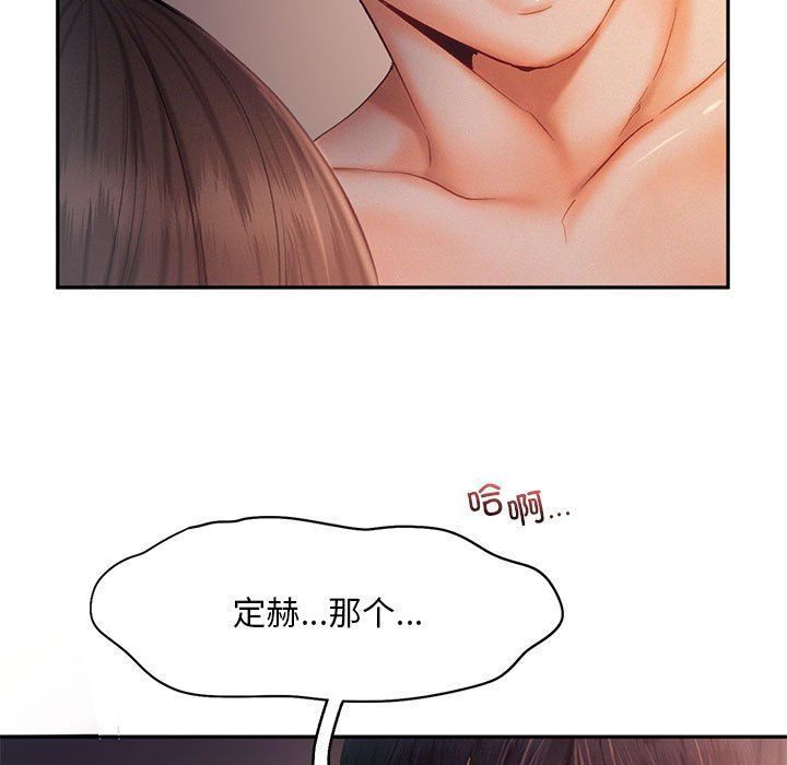 乘风高飞第37话