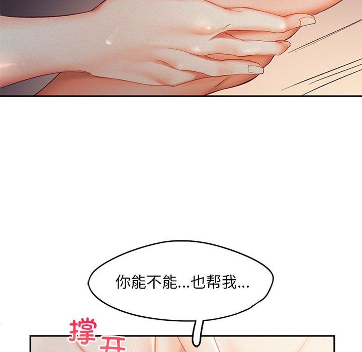 乘风高飞第37话