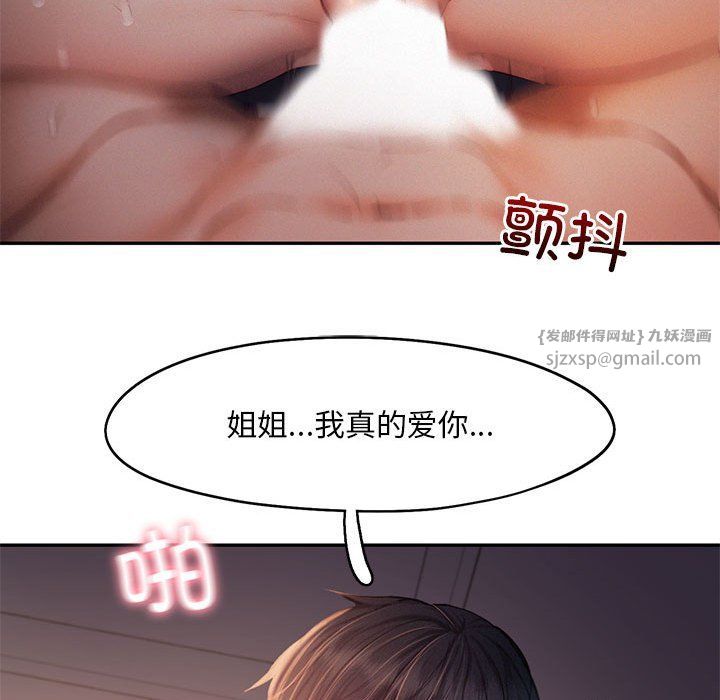 乘风高飞第37话