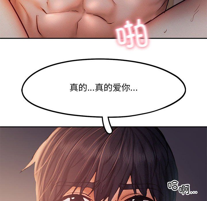 乘风高飞第37话