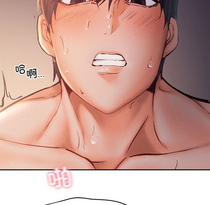 乘风高飞第37话