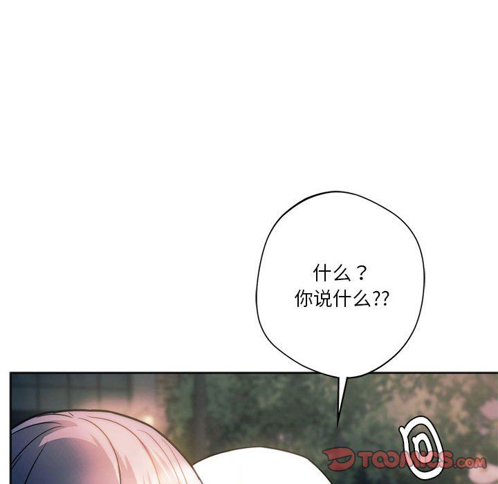 同级生第37话