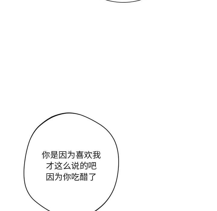 同级生第37话