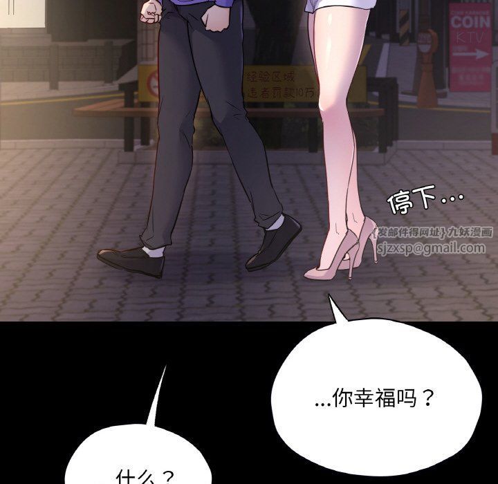 在学校达咩!第31话