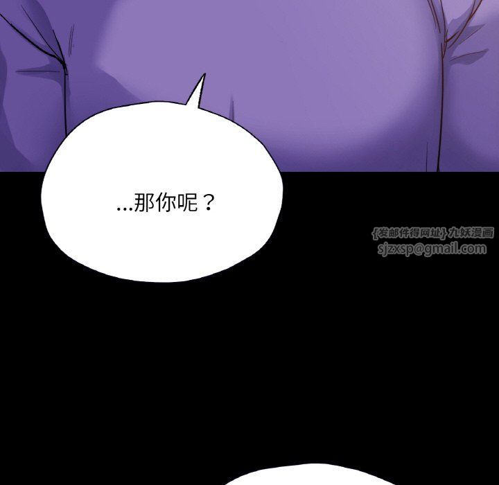 在学校达咩！第31话