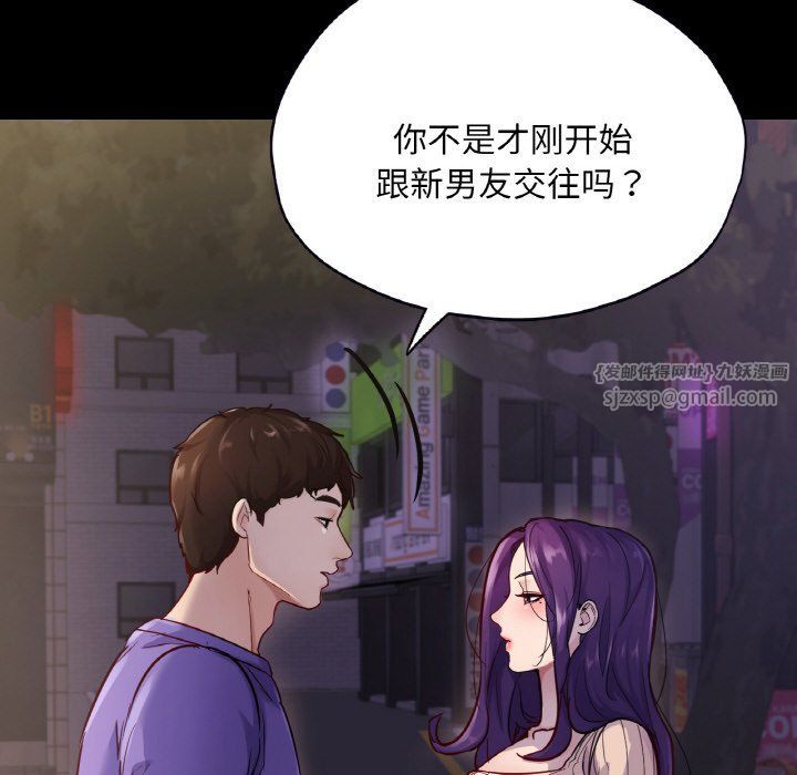 在学校达咩！第31话