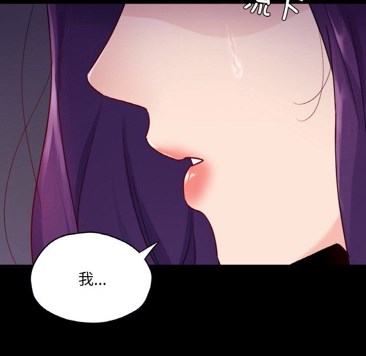 在学校达咩！第31话