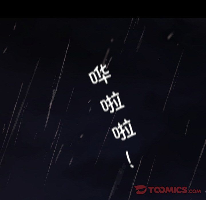 在学校达咩！第31话