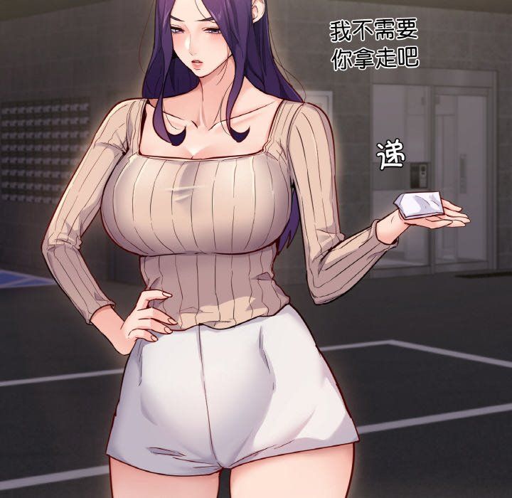 在学校达咩！第31话