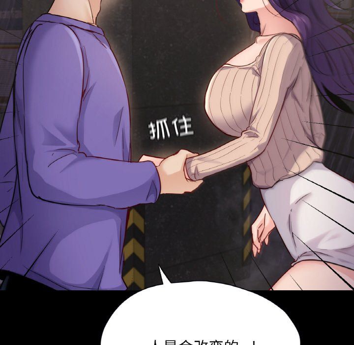 在学校达咩!第31话