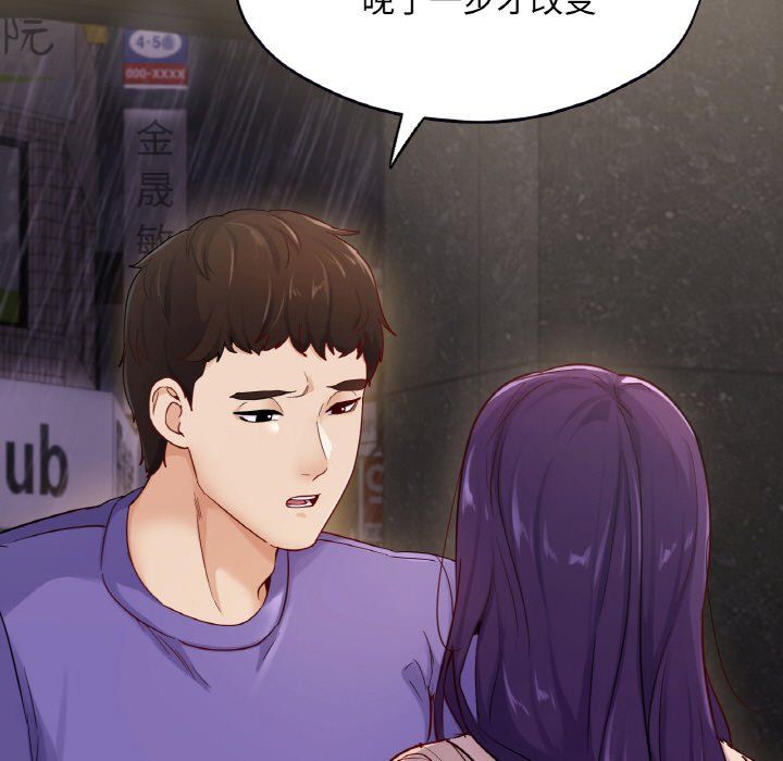 在学校达咩！第31话