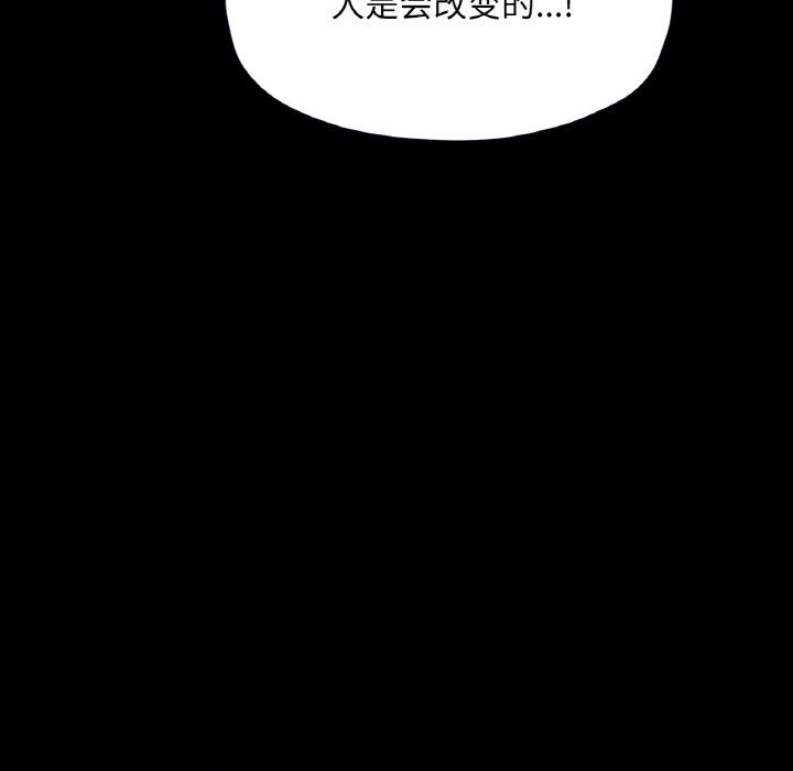 在学校达咩！第31话